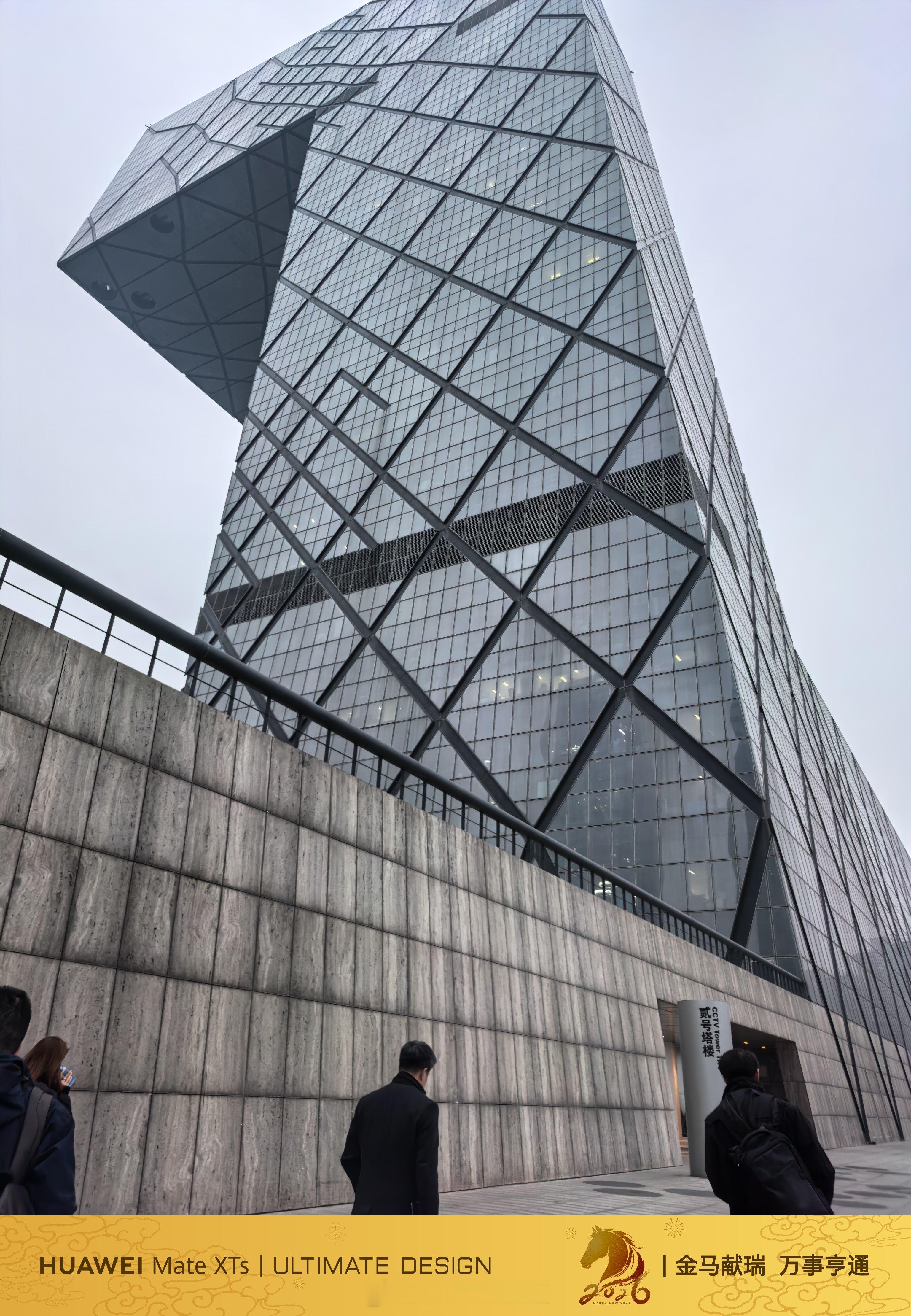 来央视了，猜猜会看到谁？老霍随便聊 北京·中央电视台新台址