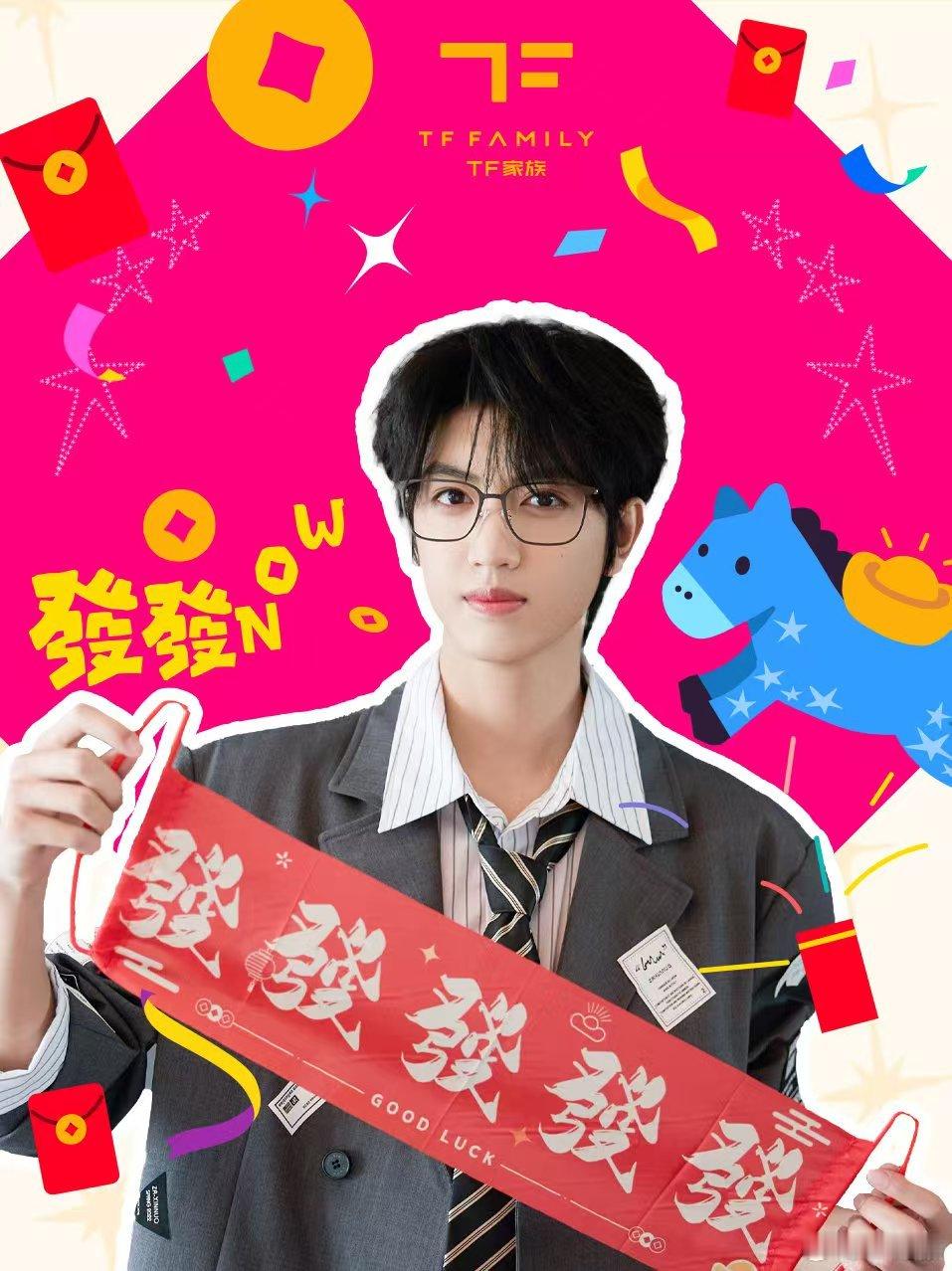 张桂源红包封面  哇哇哇 