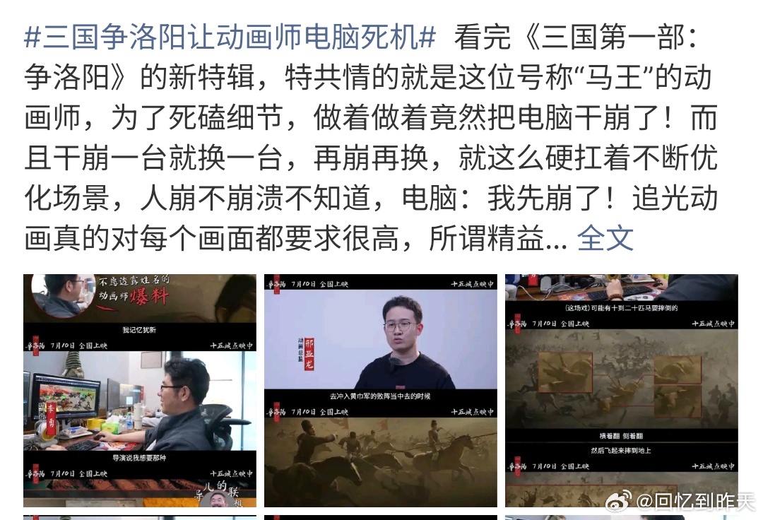 三国争洛阳让动画师电脑死机三国争洛阳让动画师电脑死机，这款游戏真的是很不错啊，万