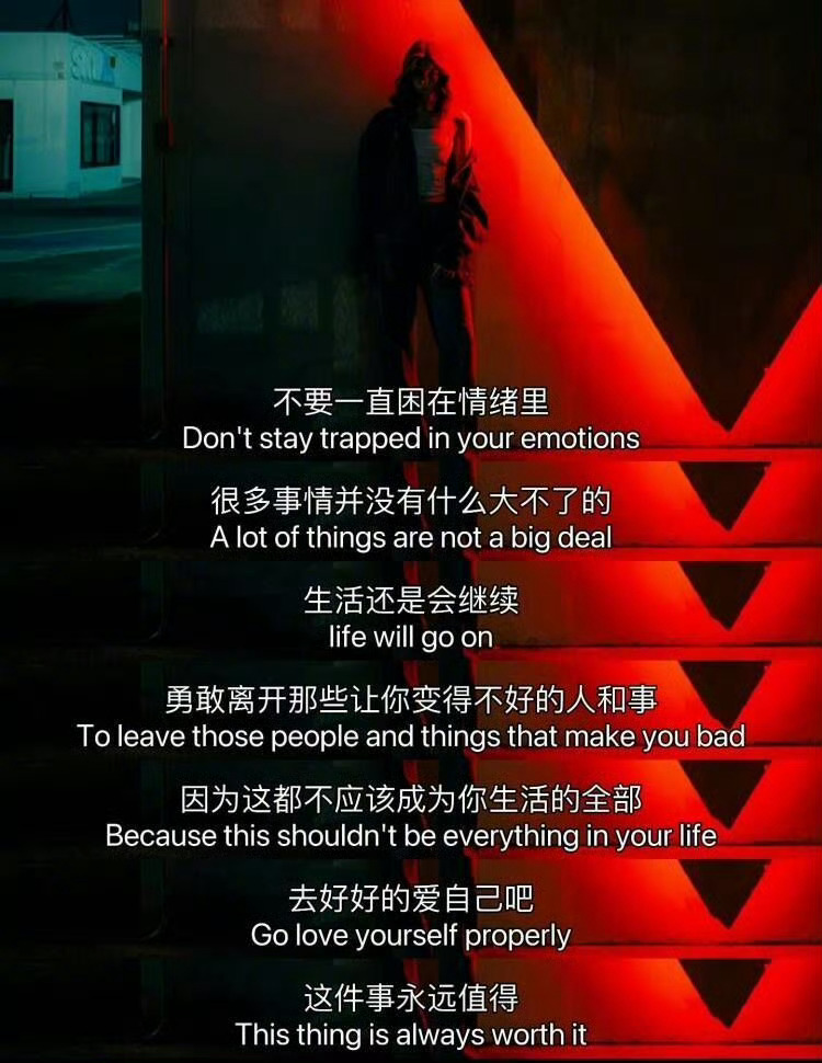 勇敢离开让你变得不好的人和事 ​​​