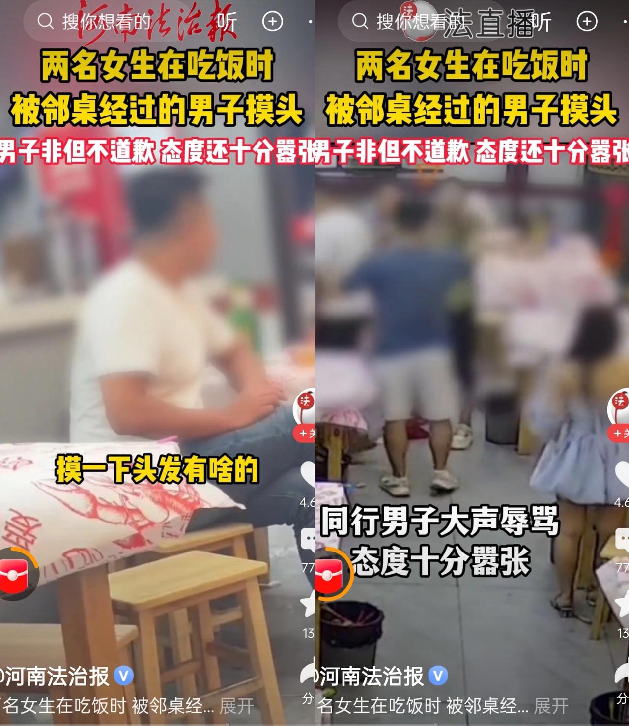 大无语事件！一女子好好在饭店吃饭，竟被陌生男子摸头，这搁谁不气炸？
 
事情发生