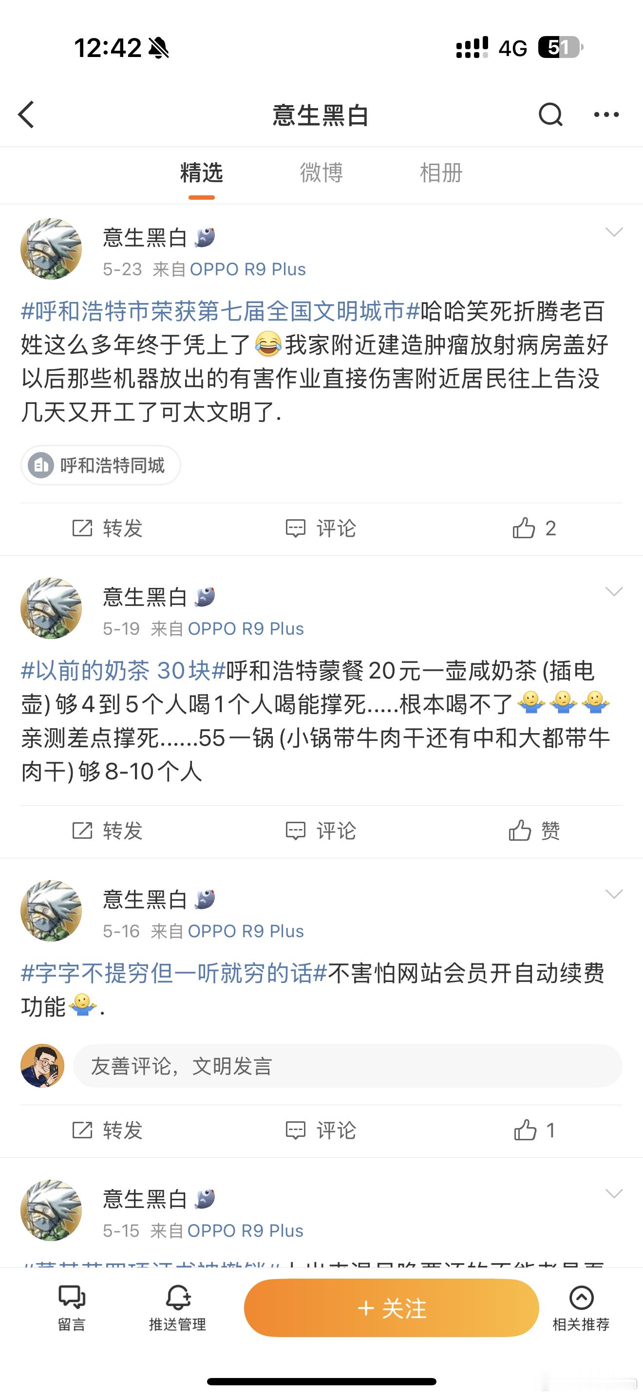 有时候真不怪别人😂😂😂网络喷子大抵是这样的天天网上骂这骂那自己用一个十年前