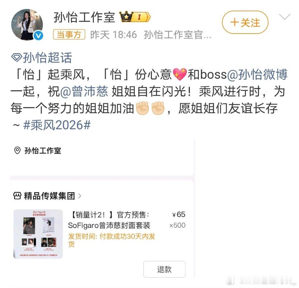 孙怡真给曾沛慈下聘礼了又让我嗑到这个沛怡脸了