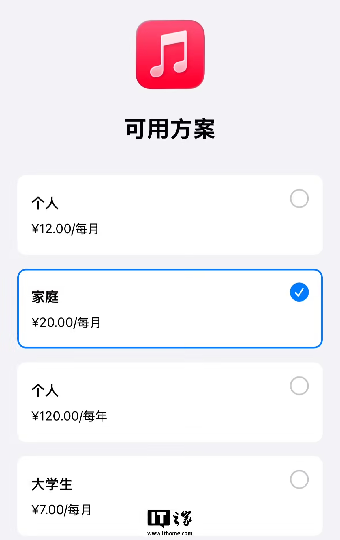 【苹果回应AppleMusic涨价】苹果AppleMusic涨价 苹果公司今天对