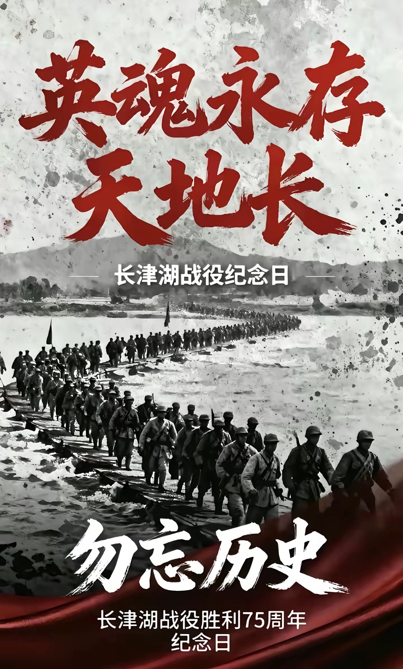 正是因为先烈，祖国每晚都是平安夜！ 