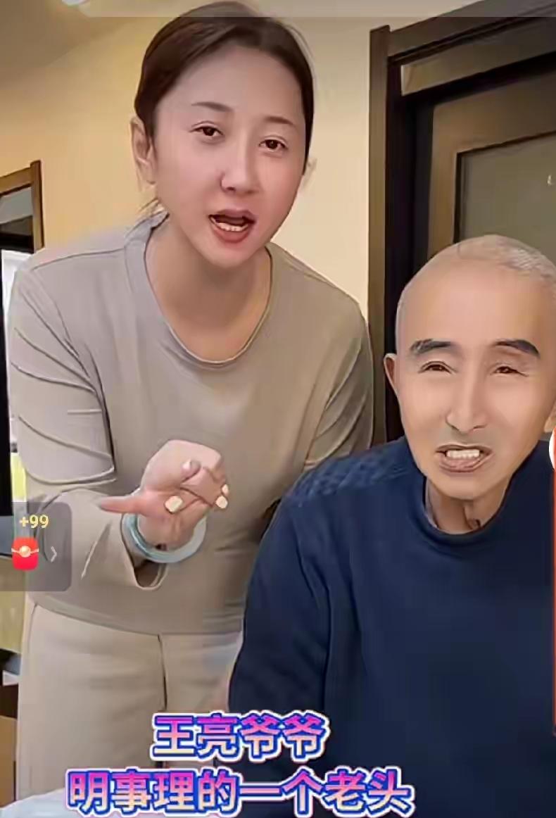 亲爷爷还黑王亮，说王亮以前没少处对象。楠楠听了也不生气，那是以前的事情。谁没年轻