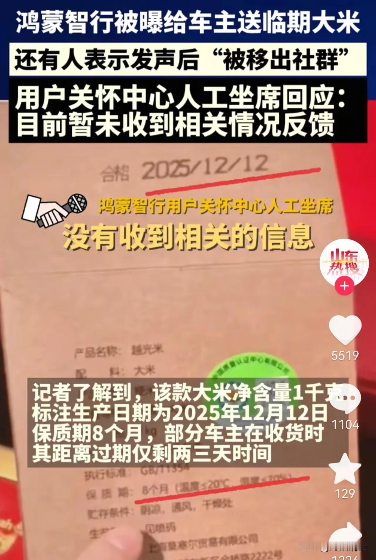 难道是我认知的问题吗？我真的是头一次听说大米还有保质期的！粮食这种东西不是只要不