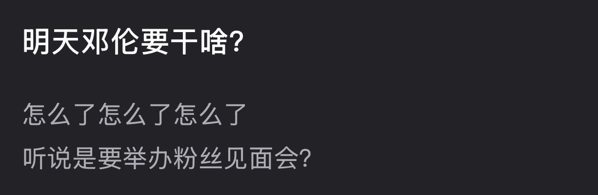 他要复出了？？？[傻眼] 