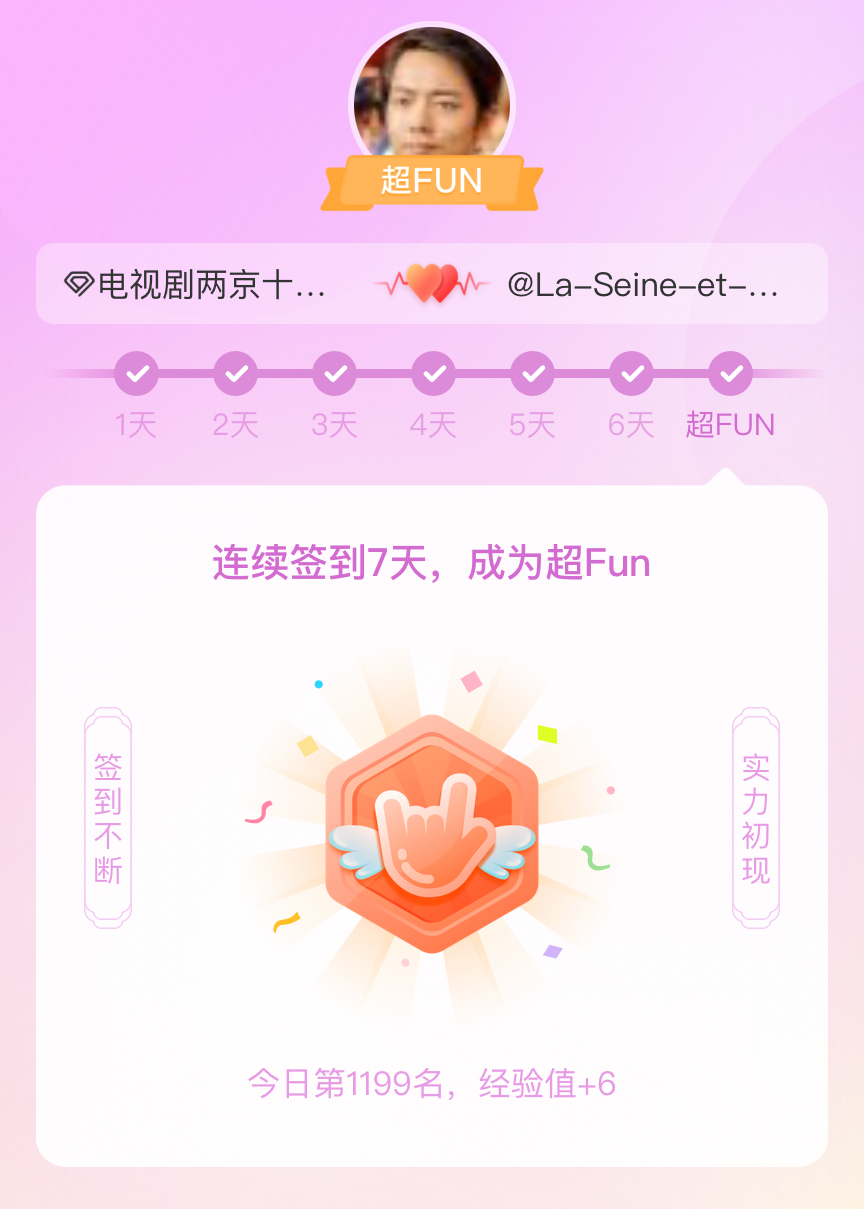 电视剧两京十五日我成为电视剧两京十五日超FUN啦 发帖纪念一下~ 