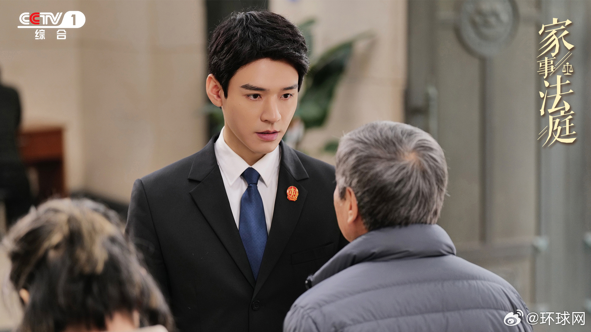 【#家事法庭角色剧照# 】家事庭的每一天，都在上演着相似又不同的故事。有人来，有