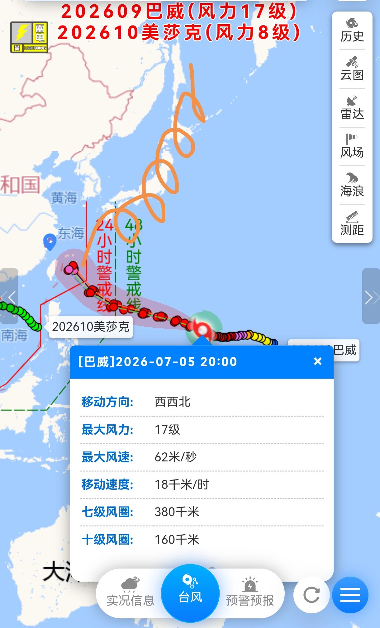 今年的9号台风巴威，几十年不遇的超声台风，风力高达17级。有没有什么武器炸一下，