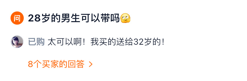 “28岁的男生可以带吗？”“太可以啊！我买的送给32岁的！”这个红蓝手套还是太权