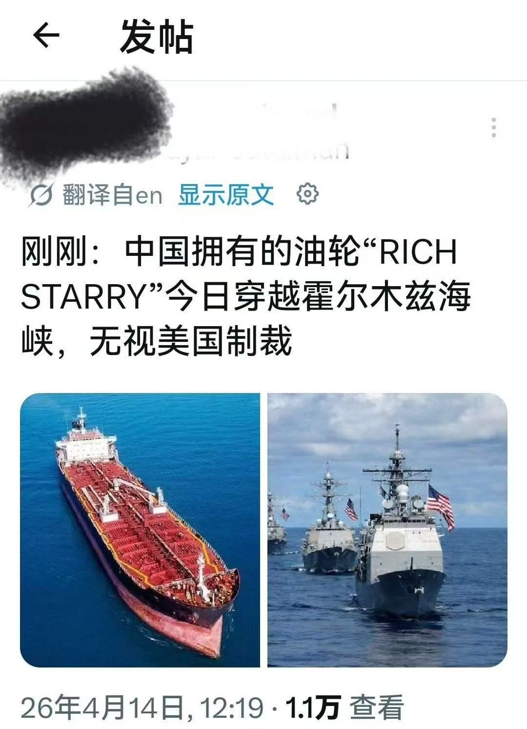 2026年4月14日航运数据及多方媒体报道，挂马耳他国旗、隶属上海宣润航运的油轮