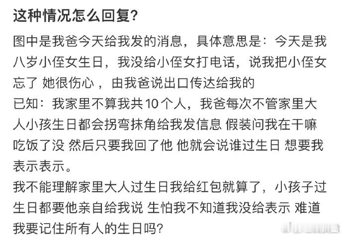 这种情况怎么回复❓  