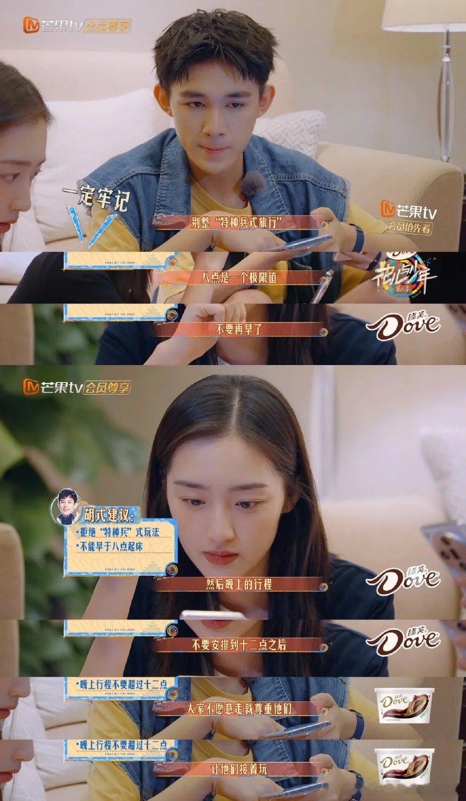 王安宇：点我呢老王哥看完这段又要碎了 《如何在花少6用几句话插播完一整个花儿与少