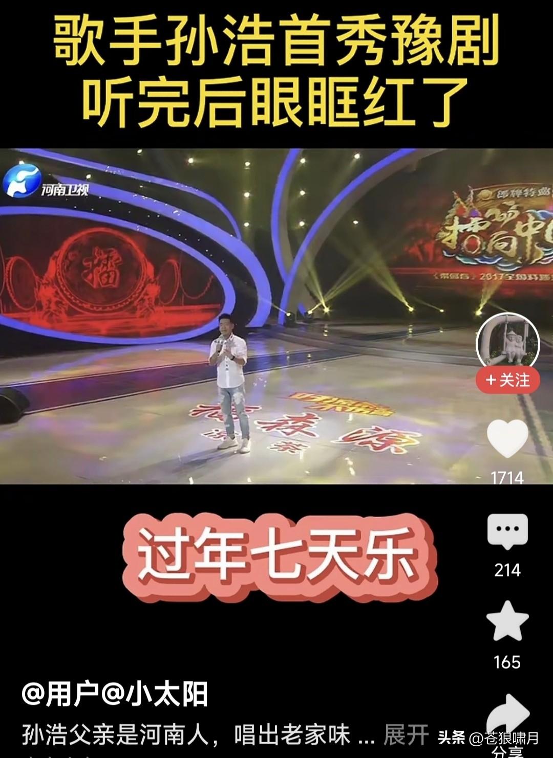 刚看了孙浩在“主角”里面演“苟师”，“喷火”81次绝气而逝，那种对艺术追求的“绝