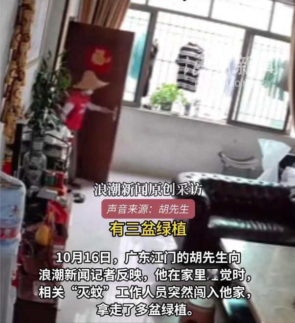 “严查到底！”15日报道，广东江门，一男子正在家中睡觉，突然，一名工作人员推门而