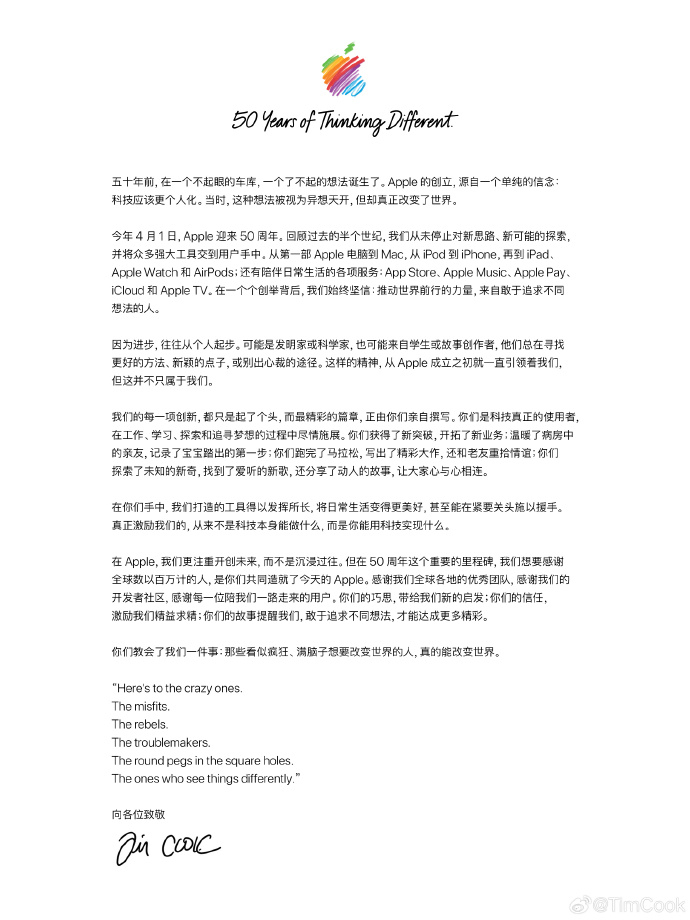 💡 科技快讯📰 Apple 发文庆生 50 周年苹果今日发文宣布，将庆祝成立