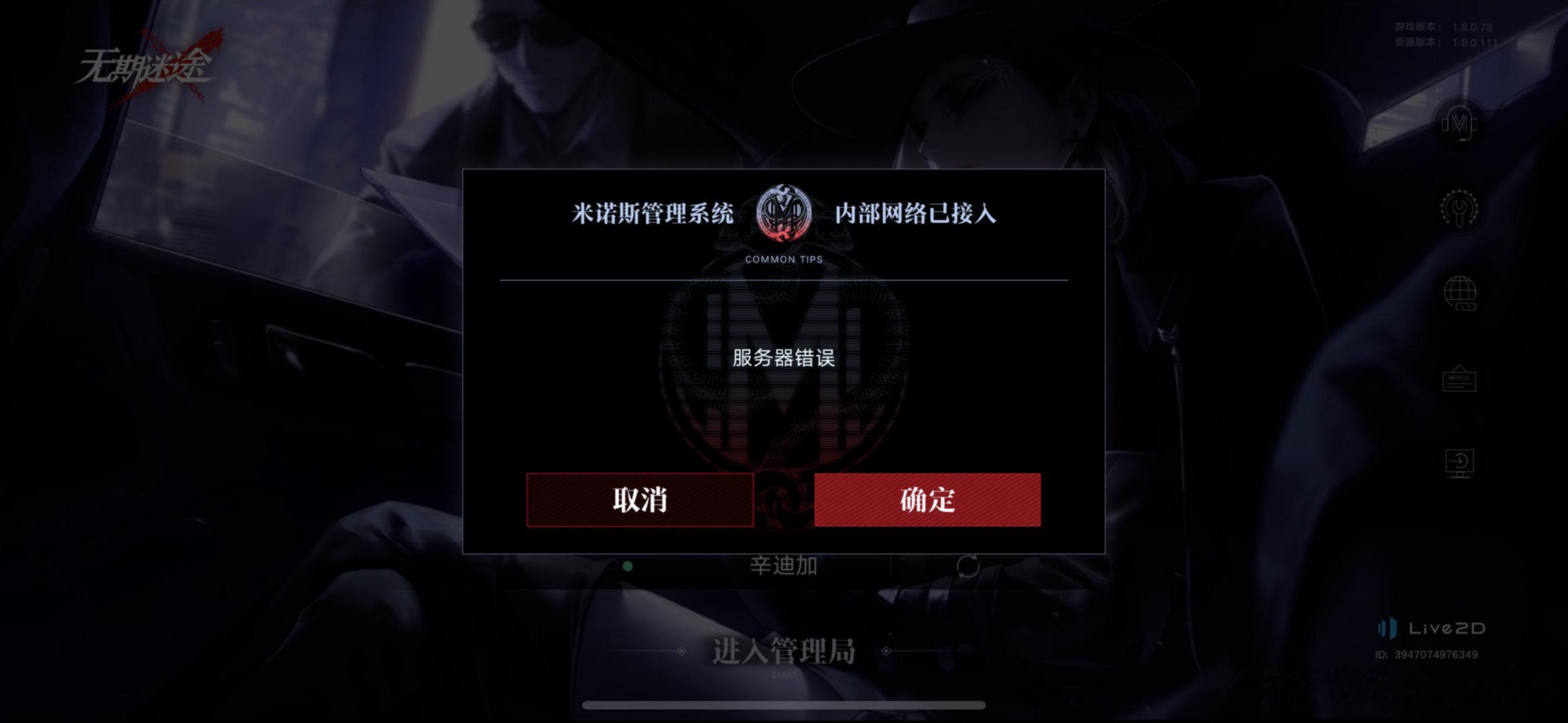 #无期迷途#不给十抽这事过不去了[泪] ​​​