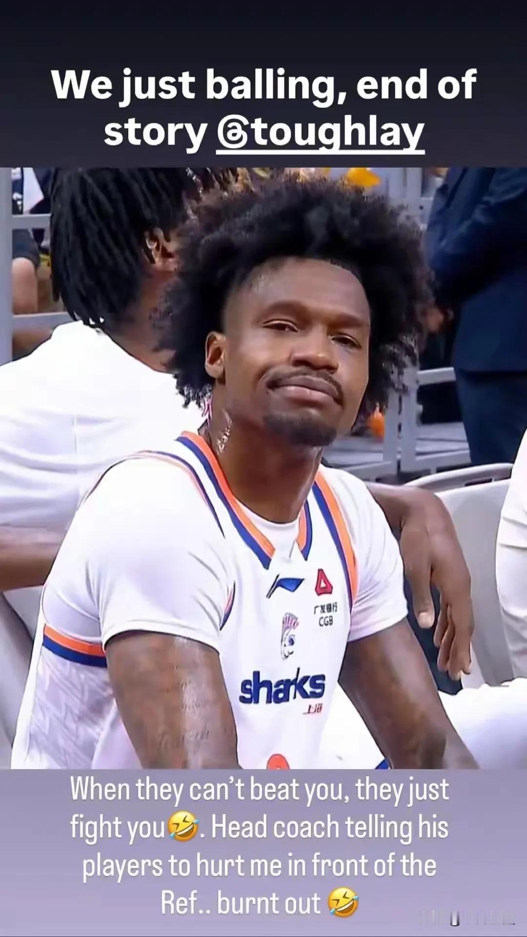 篮协要不要对古德温在自己社交媒体上的言论进行彻查并严肃处理？
2月4日，上海在客