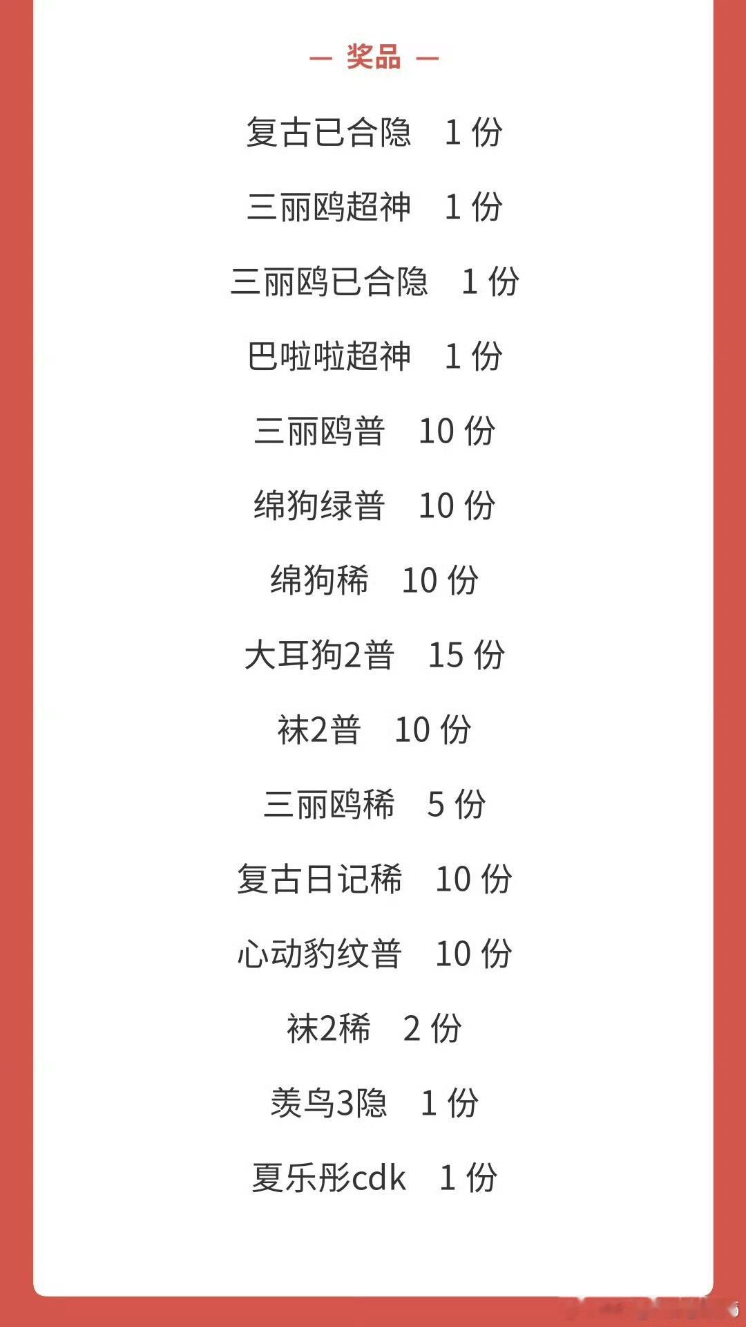 扭蛋机扭开了大奖的命弦 xcx这次中了一个小奖 感觉离大奖不远了 ​​​