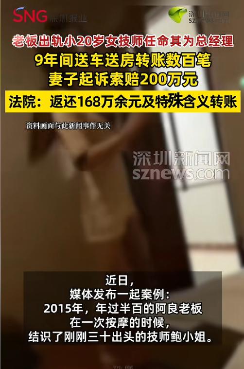 5月18日报道，浙江嘉兴，一男子在按摩时，认识了小20岁的女技师，为了讨对方欢心