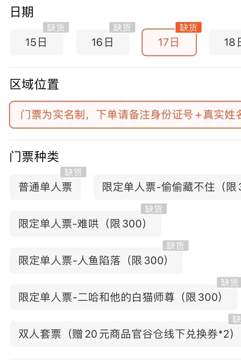  😂真是好久没逛过这么大的漫展了，心动！听说现场会有包含《偷偷》等多个人气IP