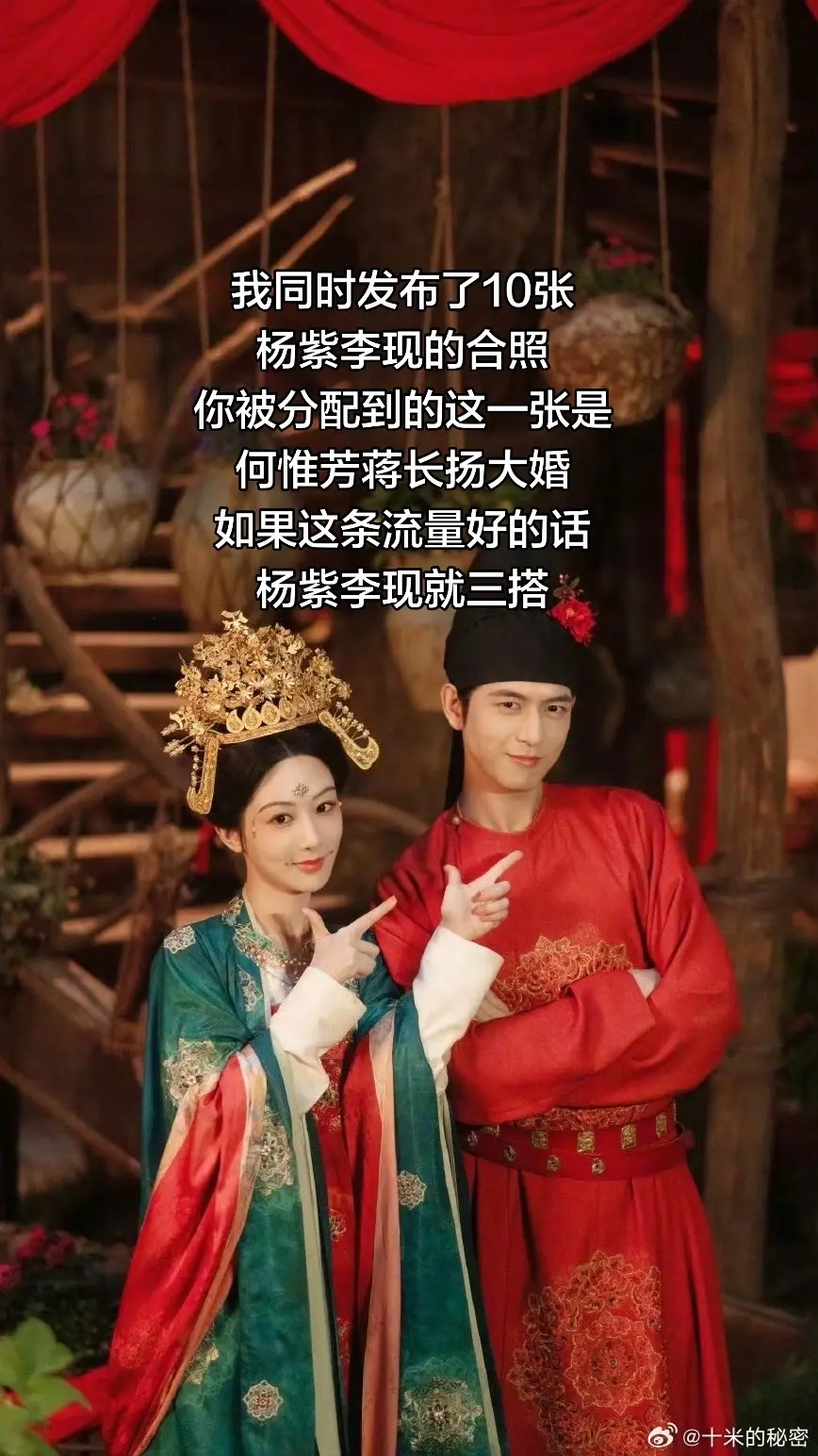 中式婚礼 古装剧 杨紫李现 国色芳华