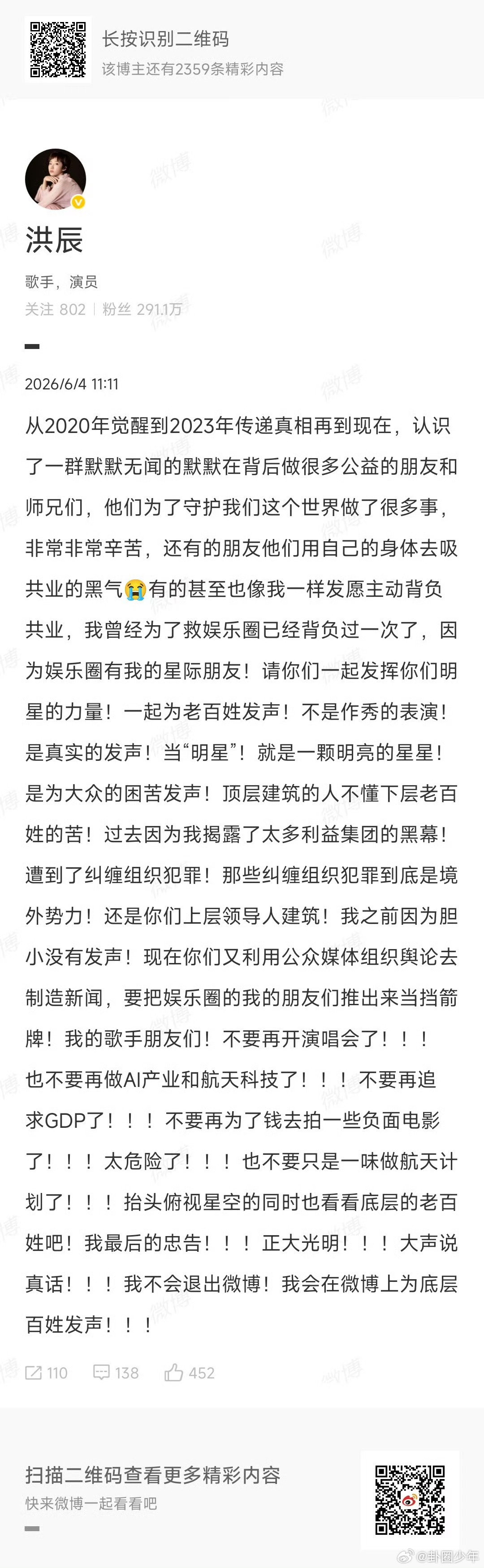 洪辰到底怎么了洪辰发言 洪辰的发言已经明显偏离了正常轨道，看得我一头雾水！！希望
