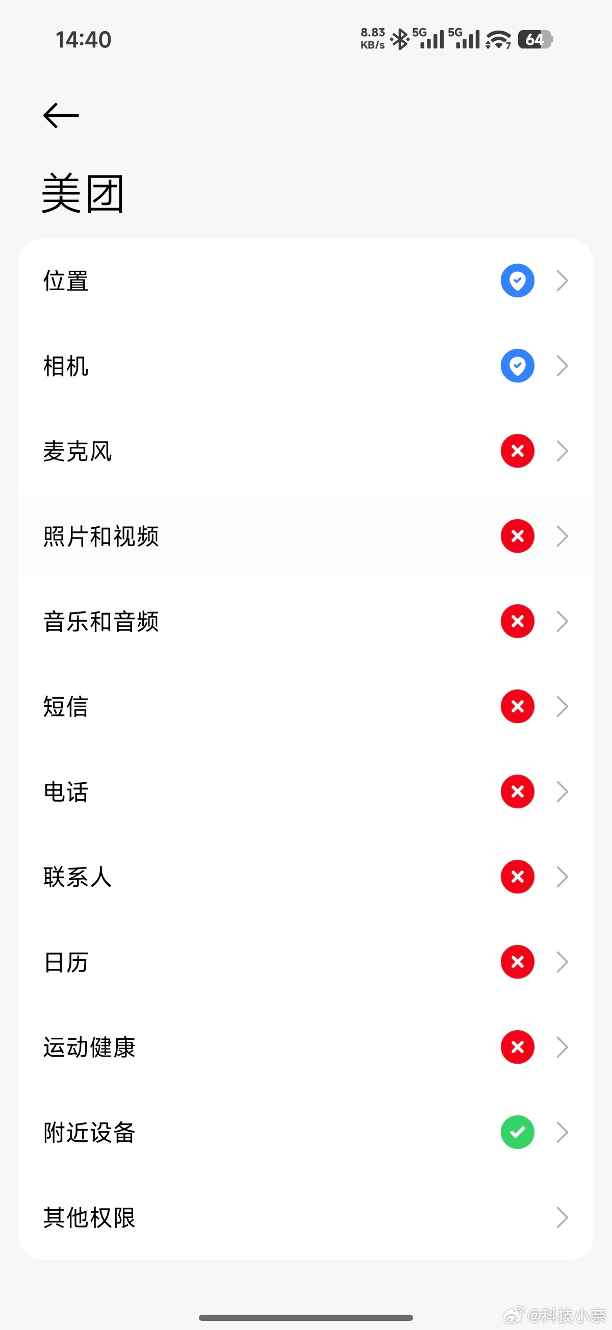 美团删照片 看了下，还好我一般都不会给这些APP太多的权限，建议各位也都去看看，