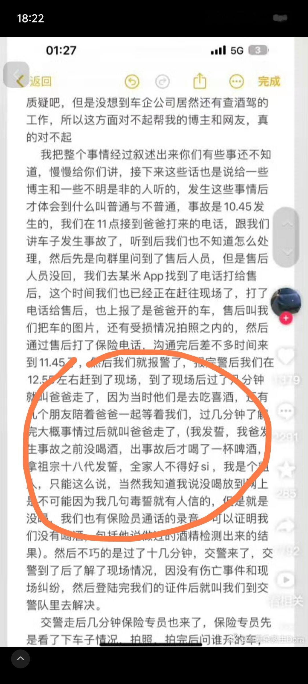 小米SU7断轴车主承认欺瞒网友 还是那句老话，开车不喝酒，喝酒不开车，车的问题先