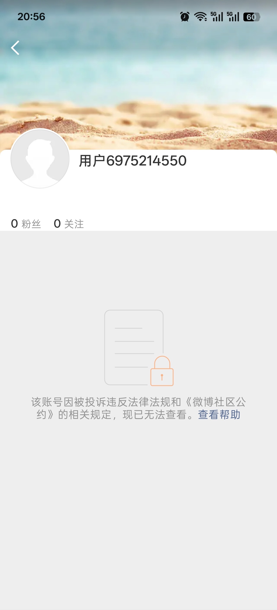 王员外的新号“员方”，也销号了。 