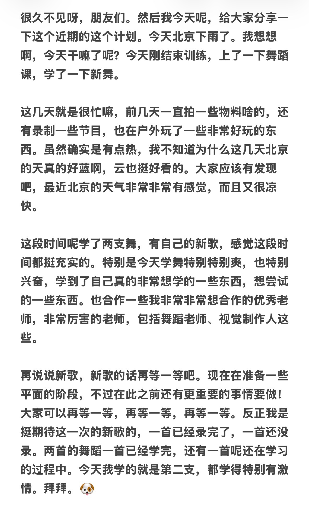 💌狗儿的报备🐶 