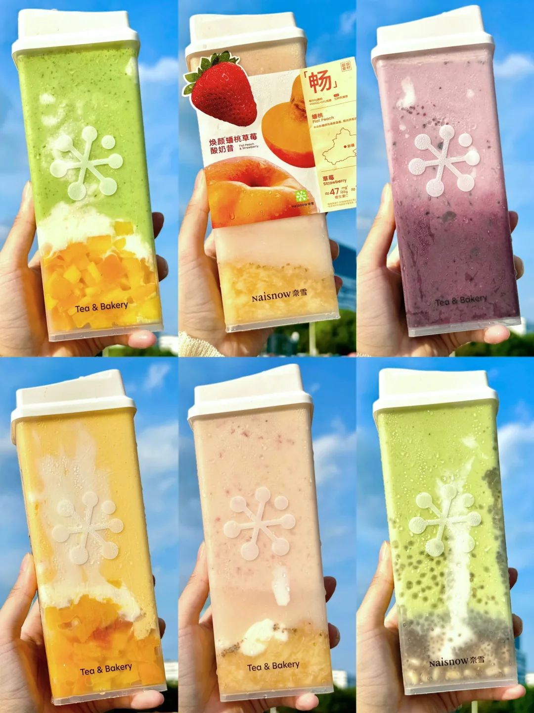 奈雪这几杯我能喝整个夏天…酸奶昔鲨疯了！！