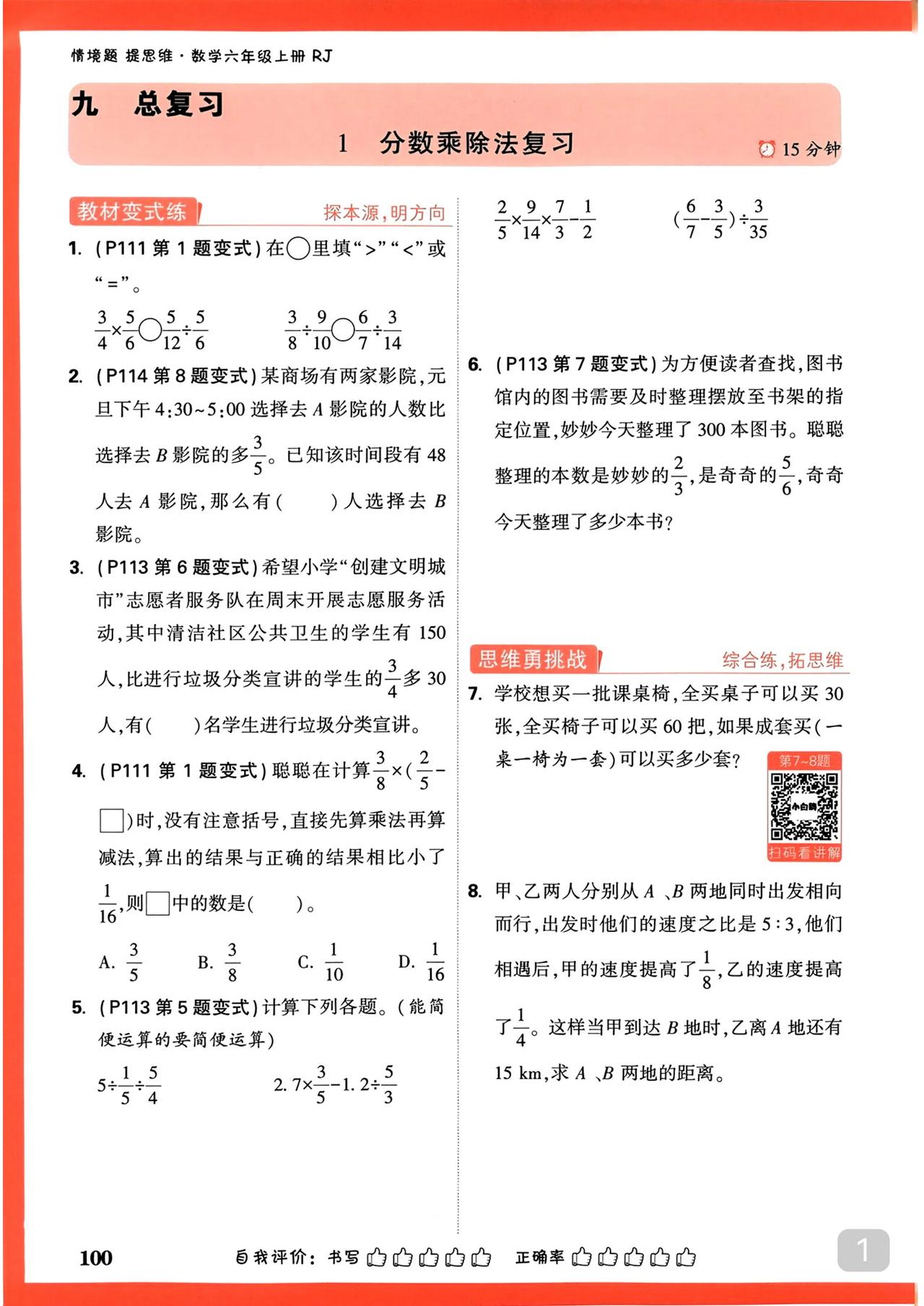 南山区四年级数学的平均分
就别猜了
应该到不了70
平时对情境题多加练习吧
分享