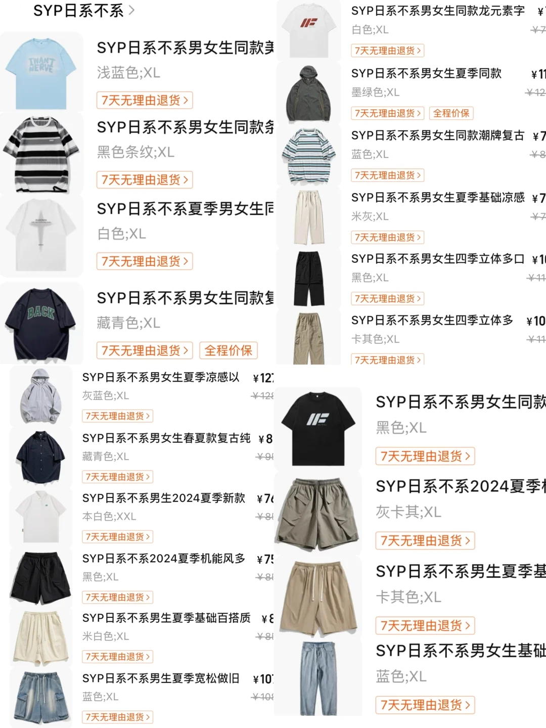 分享一个我今年常给男友买衣服的平价店铺！