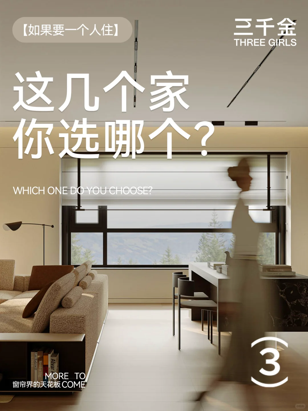 进来选你最想住的家！！！