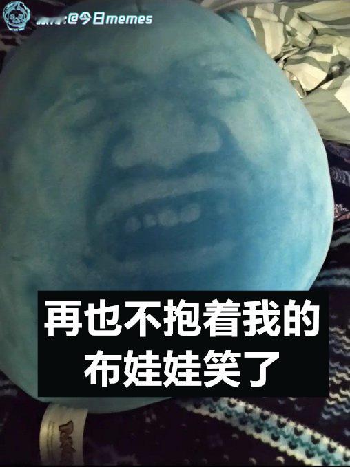 烙印战士（9gag） 今日meme[超话]   