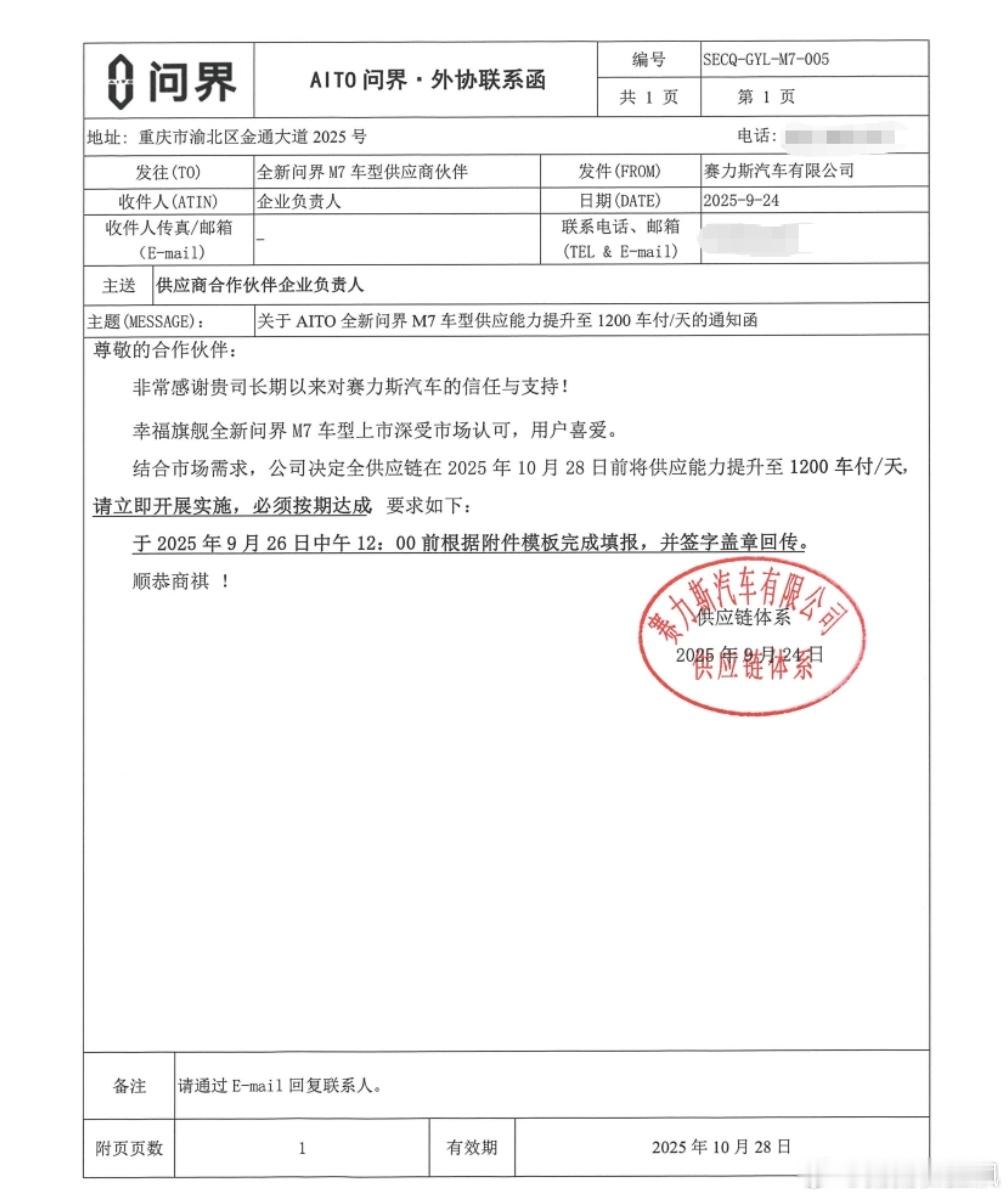 那些唱衰 全新问界m7 产能的真的就是友商水军吧，日均1300台，每个月保底3万