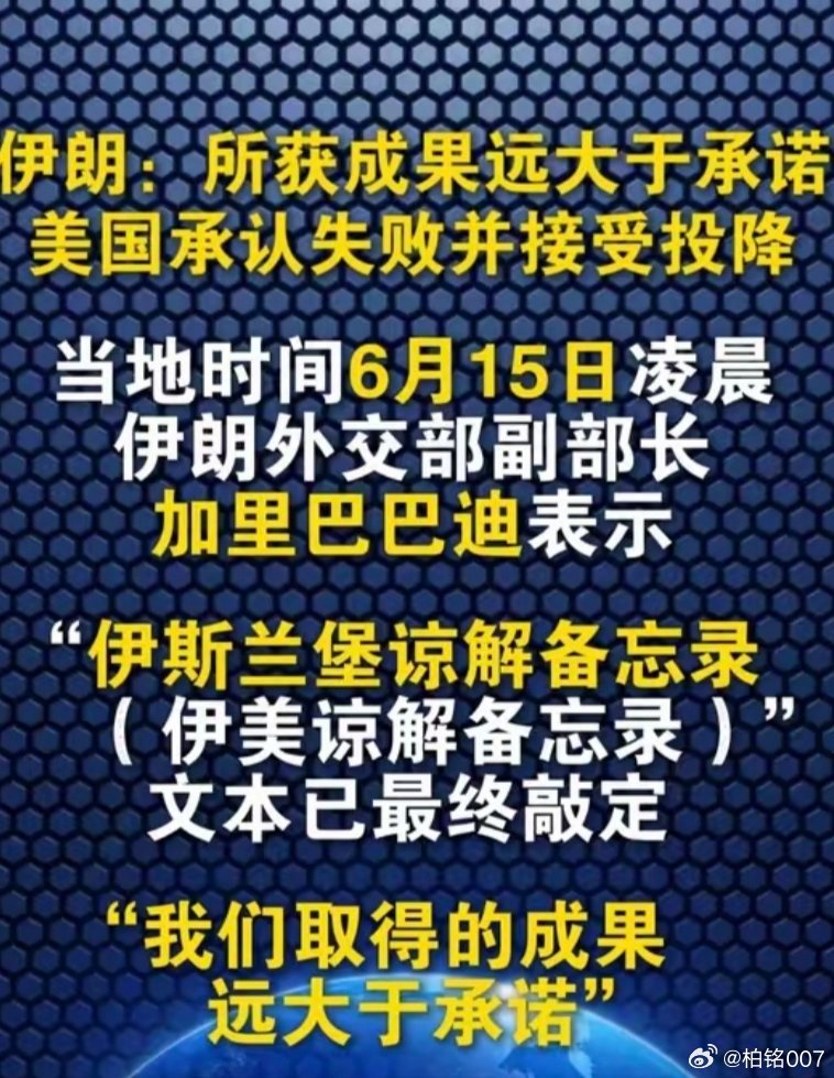 他们都在转发中东大哥宣称赢的说法。。。 
