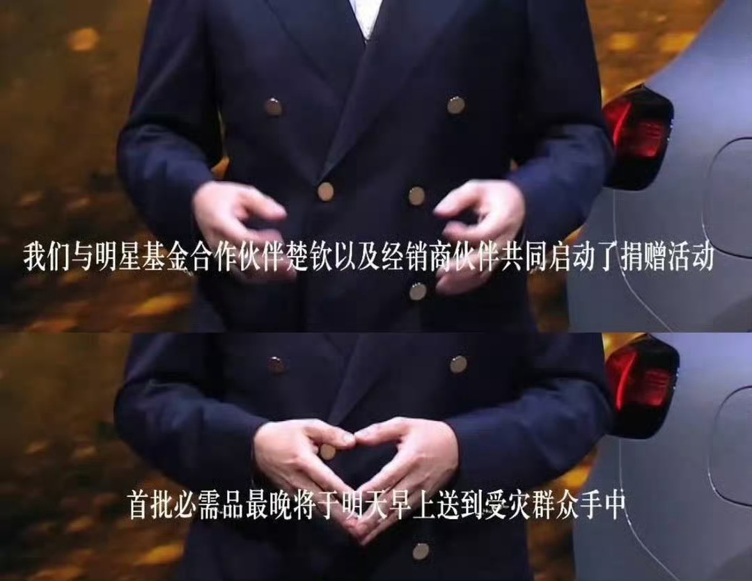 王楚钦捐赠物资驰援广西洪灾和王楚钦一起公益行动 希望广西早日渡过难关 加油
