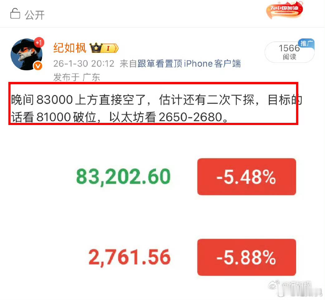 昨晚83700看空，先到了81800，差不多也有2000空间，相对来说符合思路，