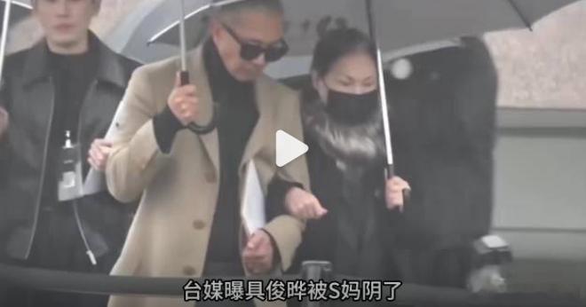 网友@ 夏江南呀 发文：  曝S妈逼具俊晔放弃大S遗产 曝S妈逼具俊晔放弃大S遗