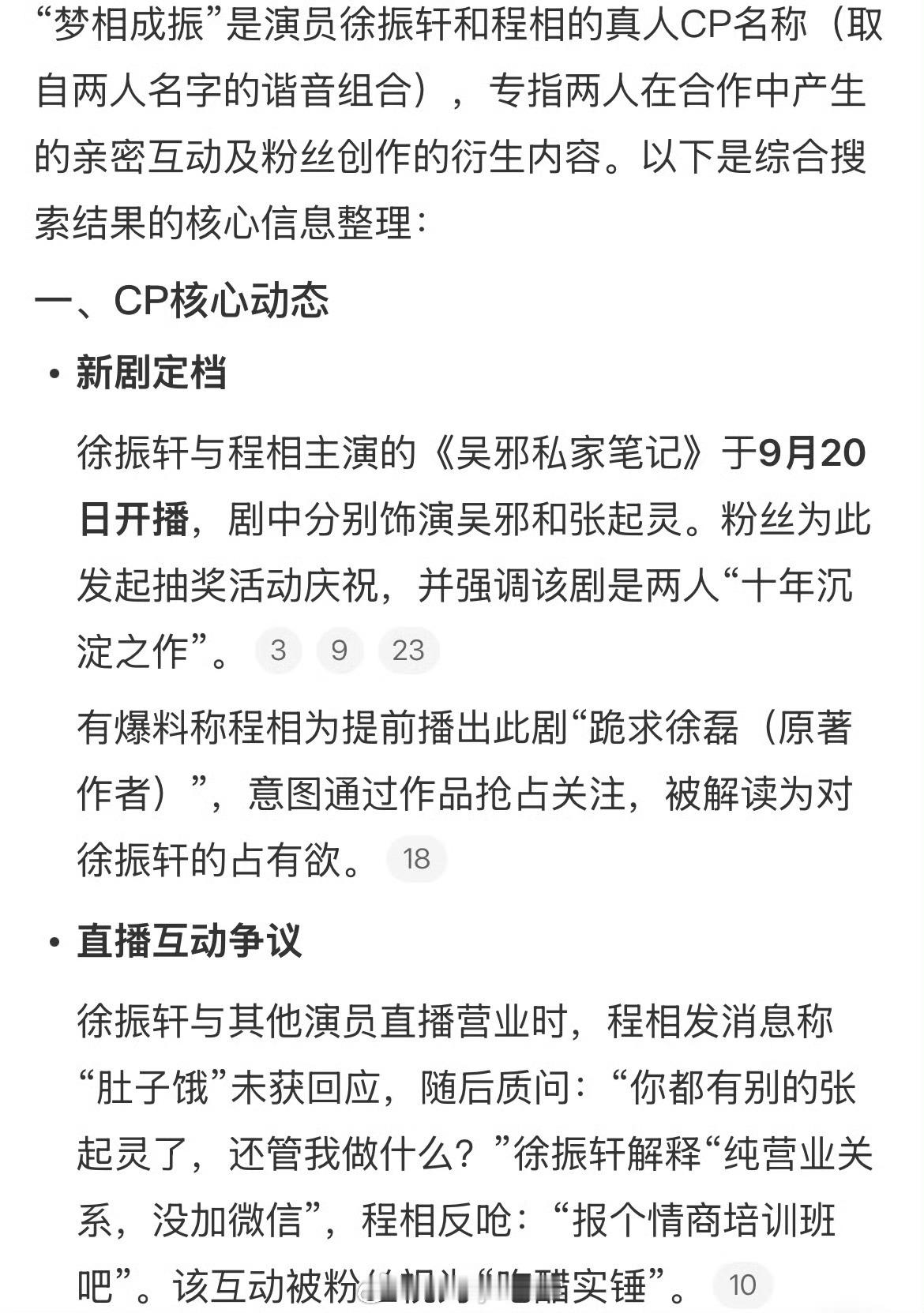 李佳洁 不谈男演员 曝程相李佳洁恋情！称两人在横店跨年，马来西亚马尔代夫共游，还