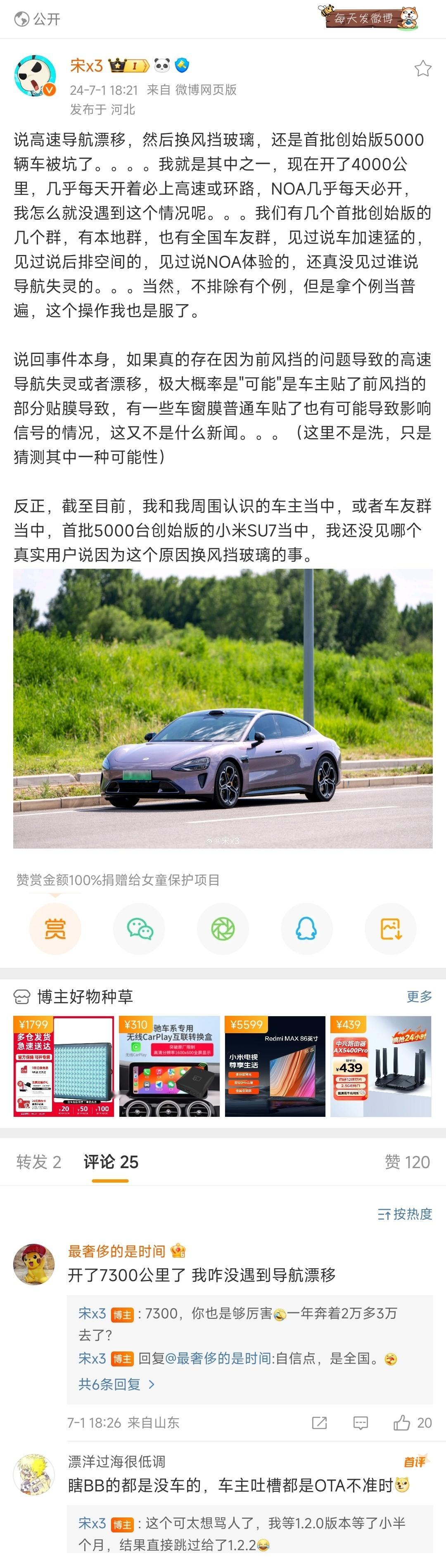 都是些数码圈的惯用伎俩，挑不出毛病时无中生有、牵强附会，挑出点小毛病就连篇累牍、