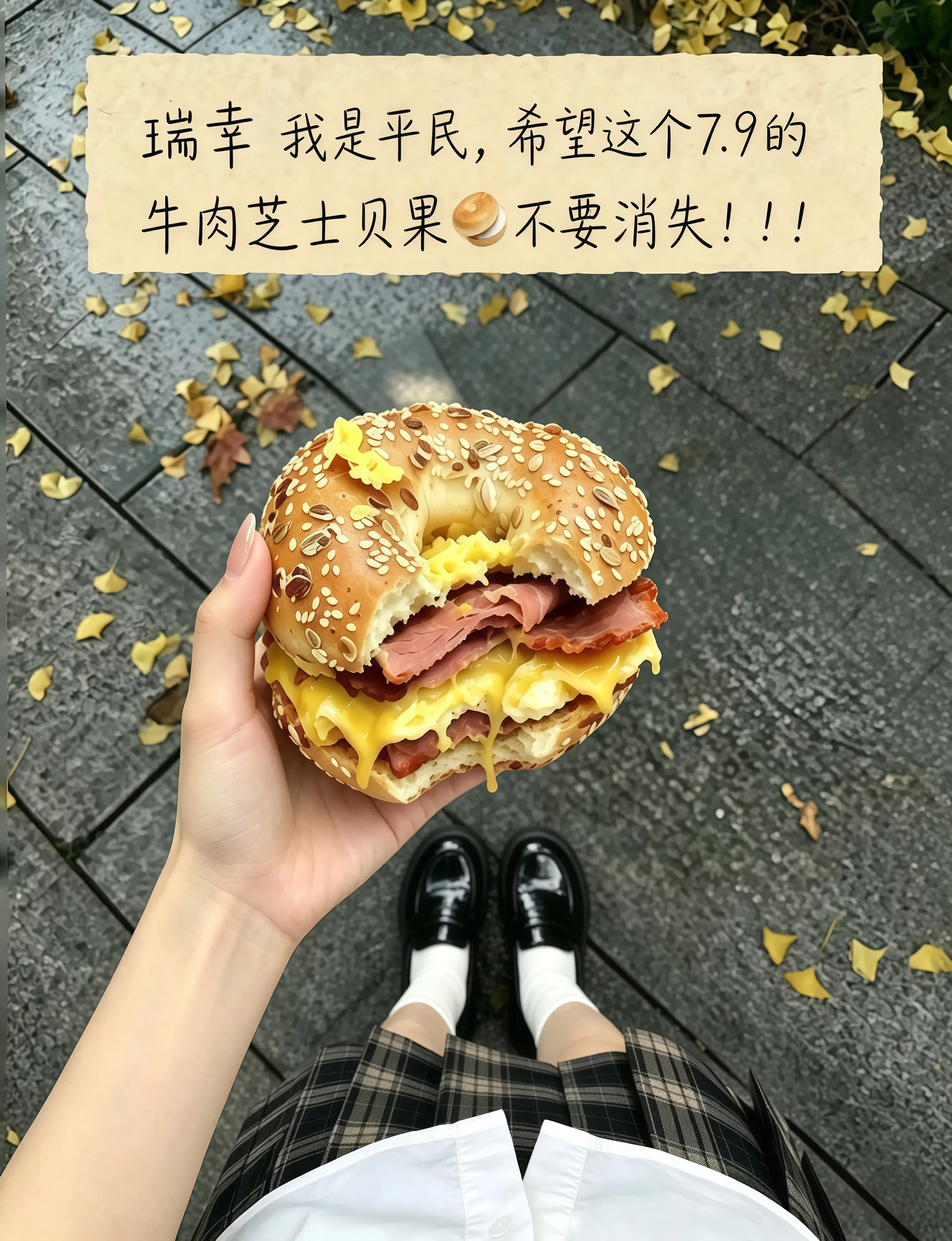 瑞幸，你转行做面包吧，馋了好久的牛肉芝士贝果重磅回归啦！