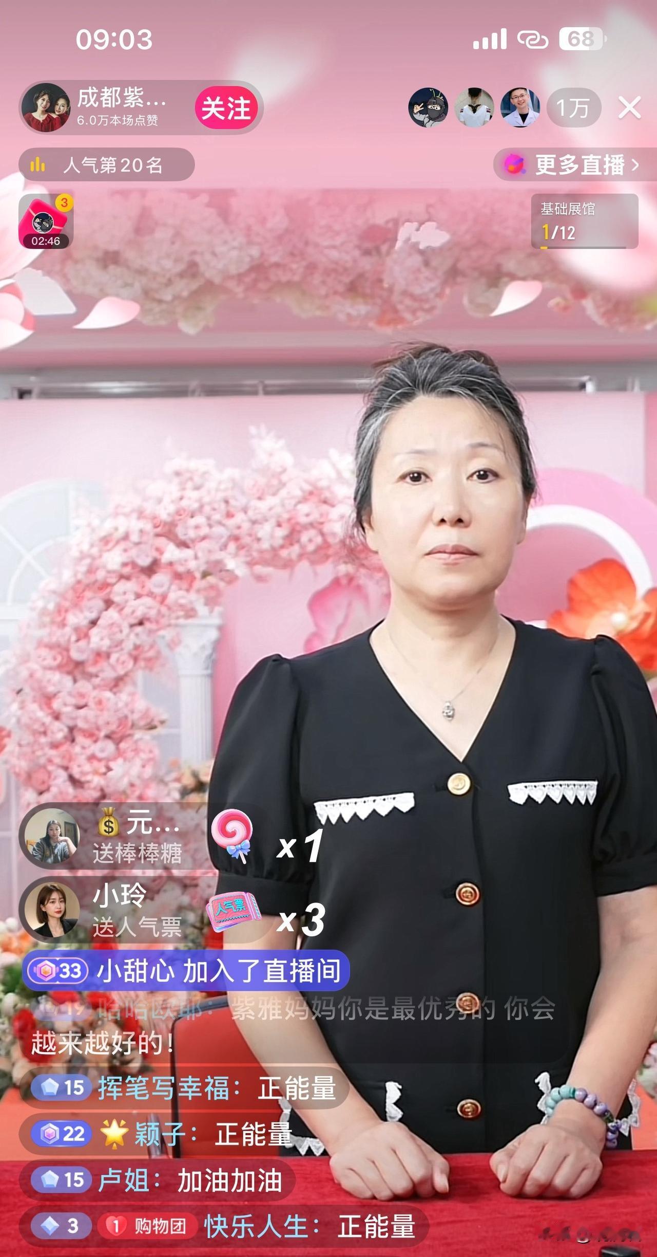 7月6号上午9点整，紫雅妈妈的直播间如约开播。
开播三分钟，直播间同时在线人数达