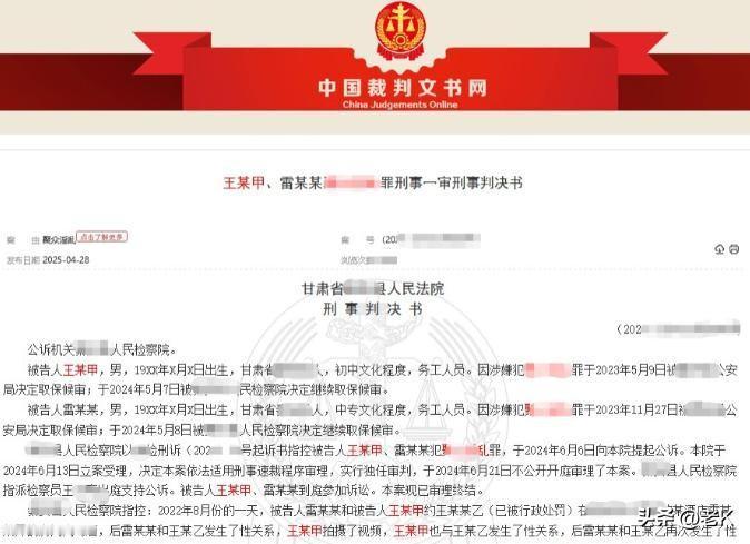 甘肃酒店聚众淫乱案：一时放纵，全员受罚
 甘肃一起成年人聚众淫乱案件引发警示。三