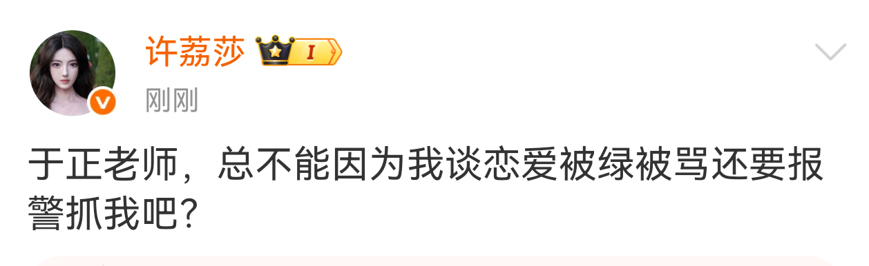 宝宝你看她呀！！！！ 许荔莎 22年因赵晴被拍和许凯分手 ​​​