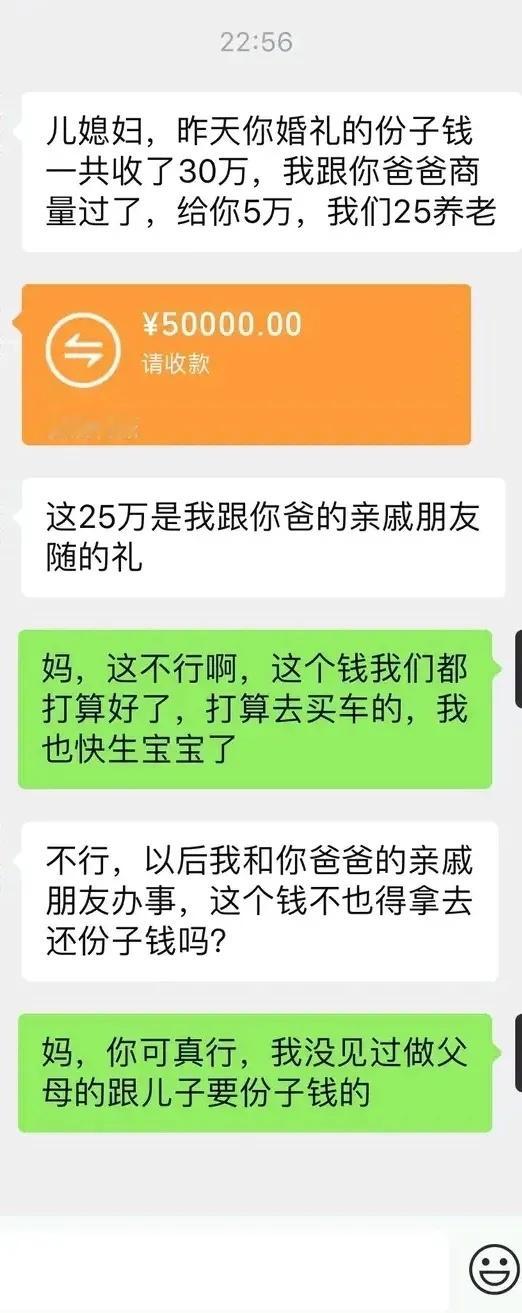 闺蜜向我发牢骚，说她婆婆不讲理，好像谁都没错，又好像都错了 ​​​